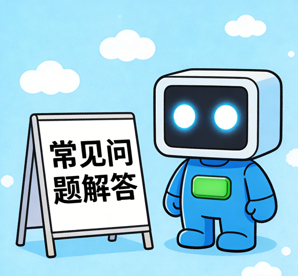 成都天辰常见问题